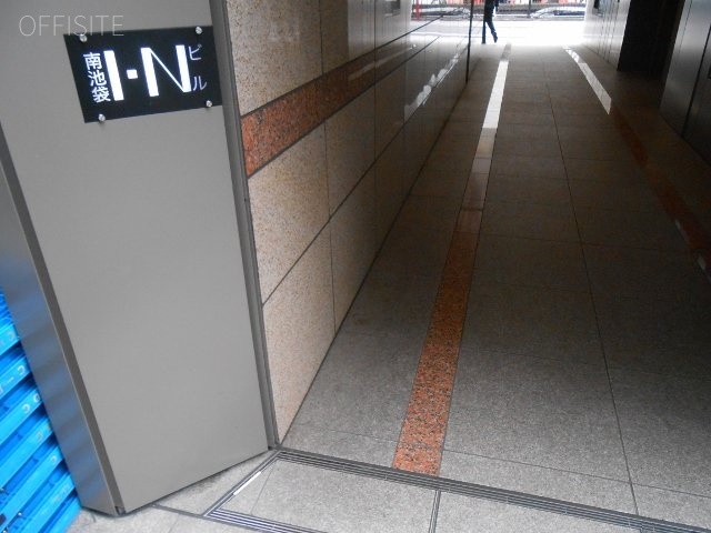 南池袋I-Nビル 画像