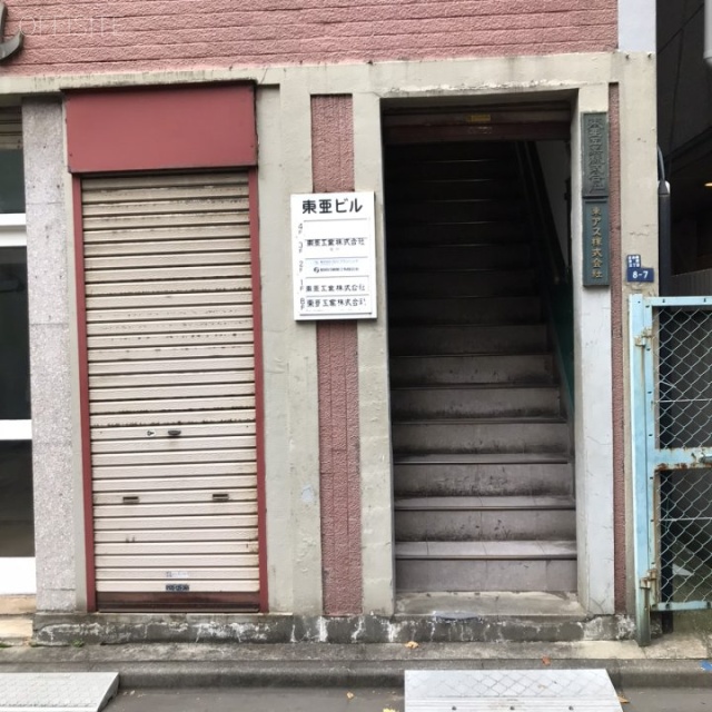 東亜ビル エントランス