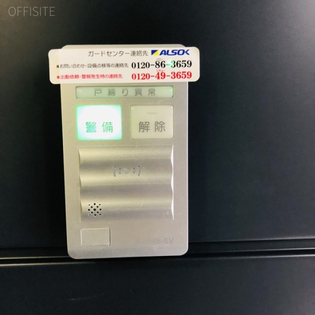 青山江崎ビル　セキュリティ設備