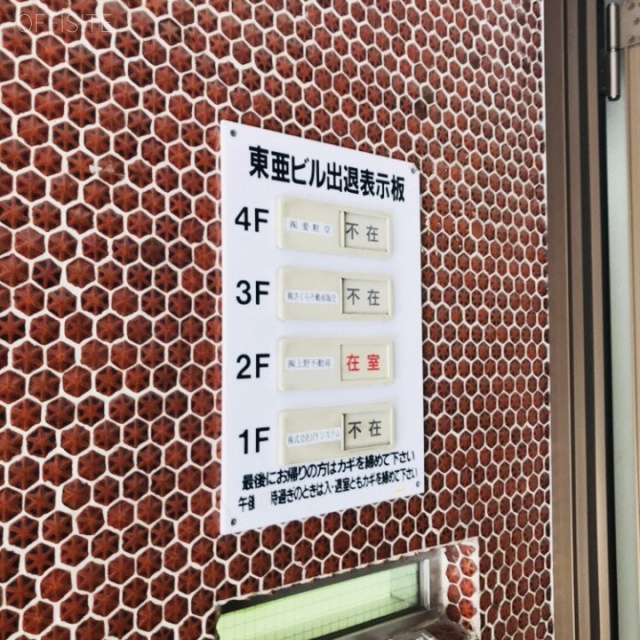 東亜ビル エントランス