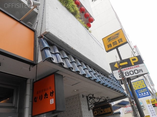 ビジネスヴィップ池袋ビル 画像