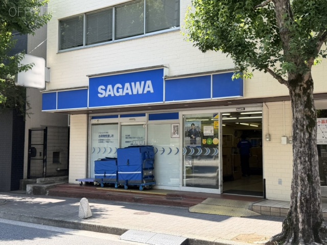 坂本ビル　付近にある宅配業者