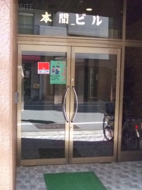 本間ビル エントランス