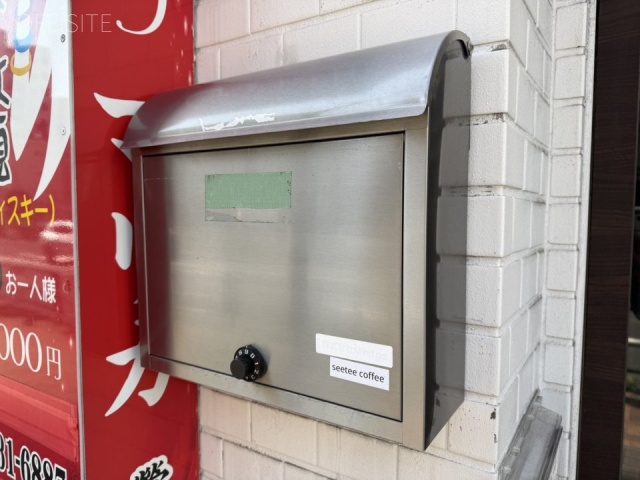 光第二ビル　メールボックス