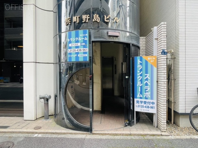 浜町野島ビル　オフィスビル出入口