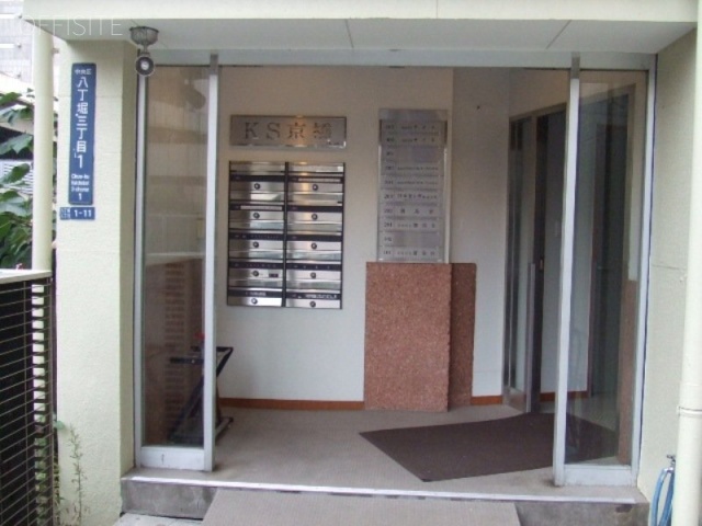KS京橋ビル 画像