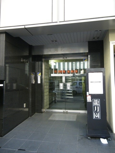 玉川ビル 画像