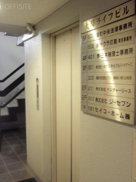 太陽ライフビル 画像
