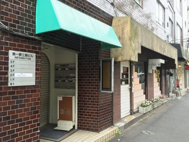第一夢工房ビル 画像