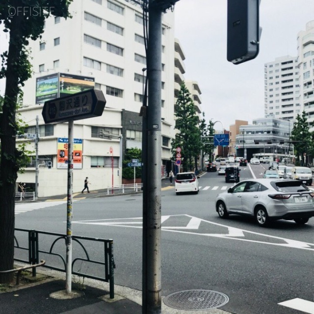 ミュール代官山 ビル前面道路 駒沢通り