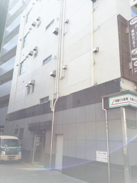 斎藤ビル 画像