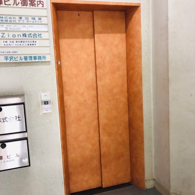 平沢ビル エレベーター