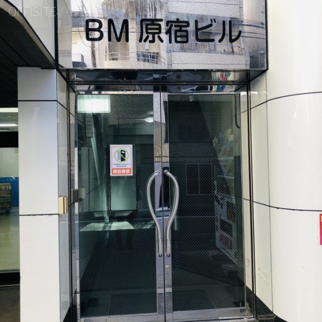 BM原宿 エントランス