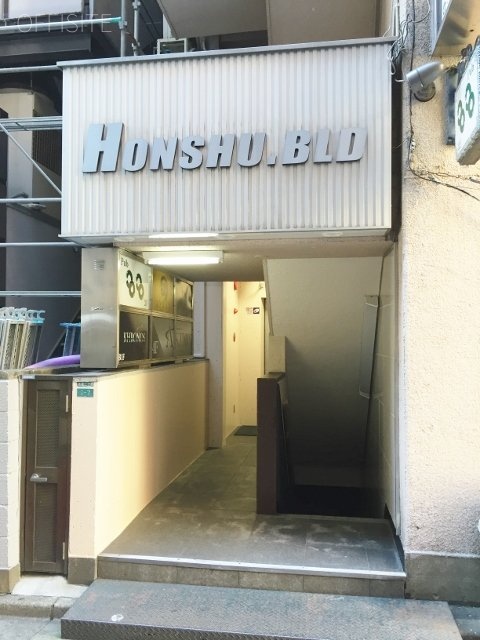 本州ビル