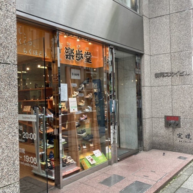御苑スカイビル 外観