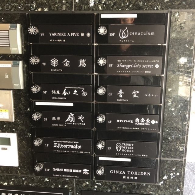 GINZA TOKIDEN 郵便受け