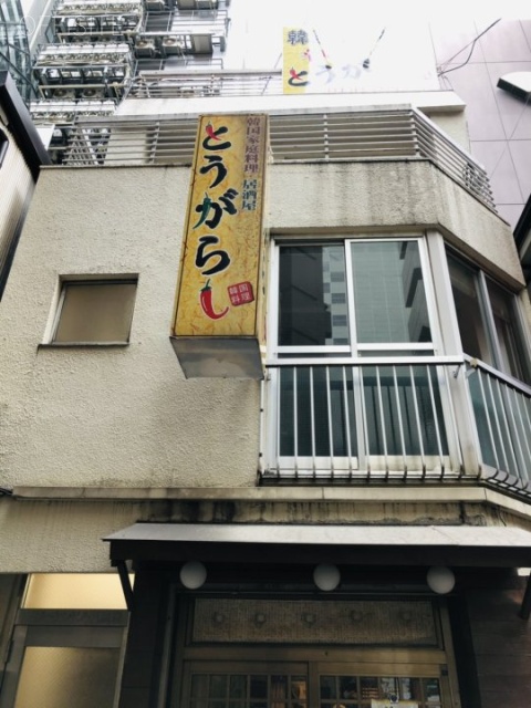 ソーケンビル八重洲 外観
