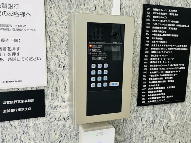 滋賀銀行東京事務所ビル　エントランス
