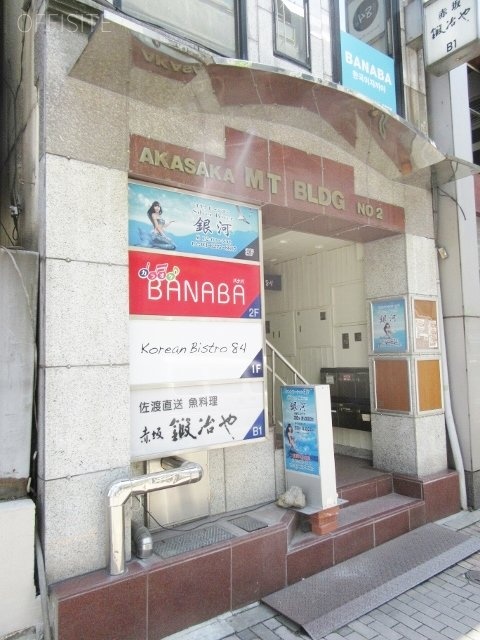 赤坂MTビル 画像