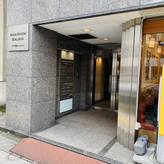 アクア神田ビル エントランス
