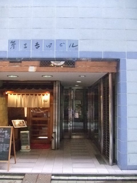 第3吉田ビル エントランス