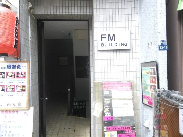 FMビル エントランス
