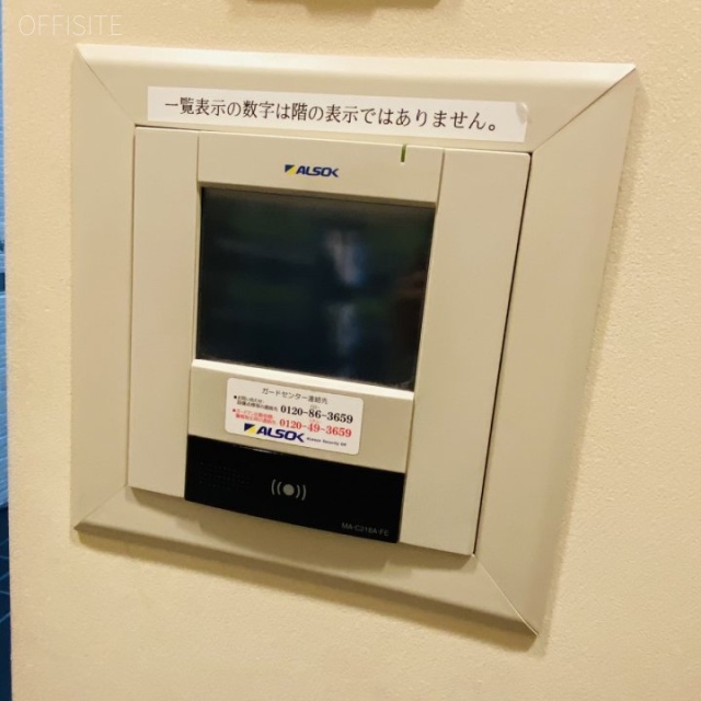 ストリーム市ヶ谷 機械警備