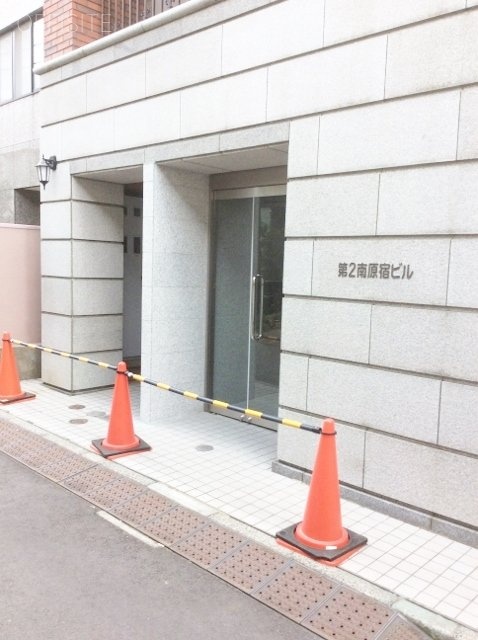 第2南原宿ビル 外観
