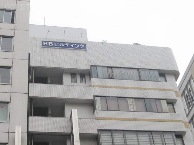 RBビル 画像