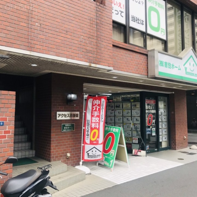 アクセス西新宿ビル 外観