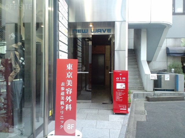 ニューウェイブ原宿 外観