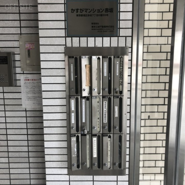 かすがマンション赤坂 郵便受け