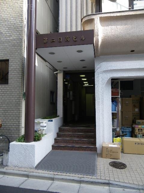 第2日高ビル 画像
