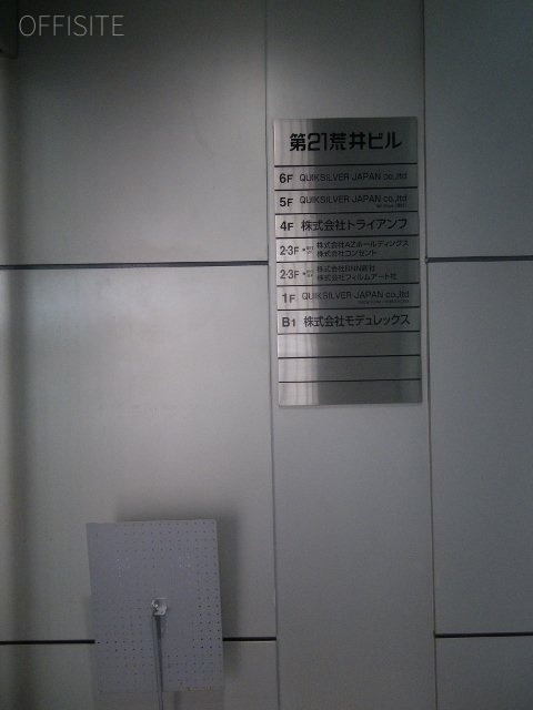 恵比寿南ビル 画像