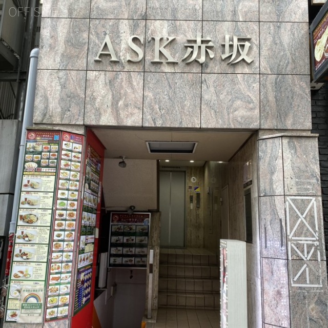 ASK赤坂 エントランス