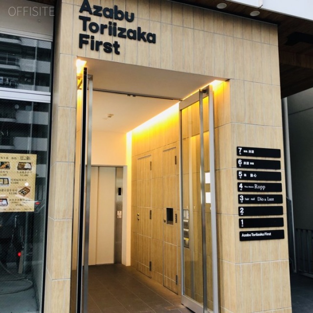 Azabu Toriizaka First エントランス