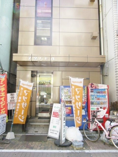 フタバビル 画像