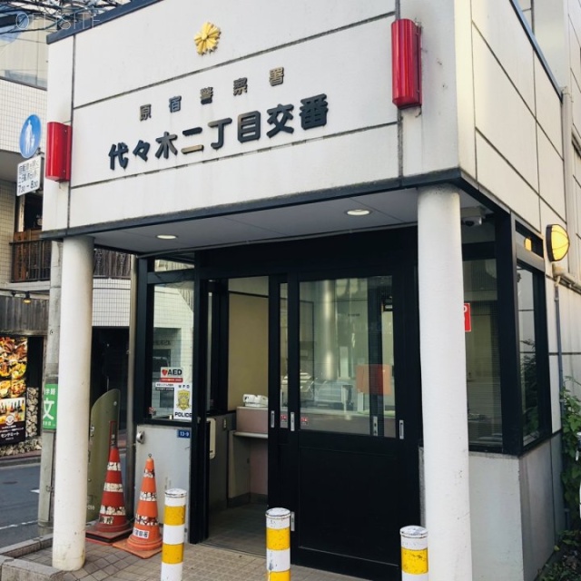 北斗第二ビル 周辺交番