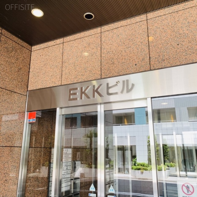 茅場町EKKビル 外観