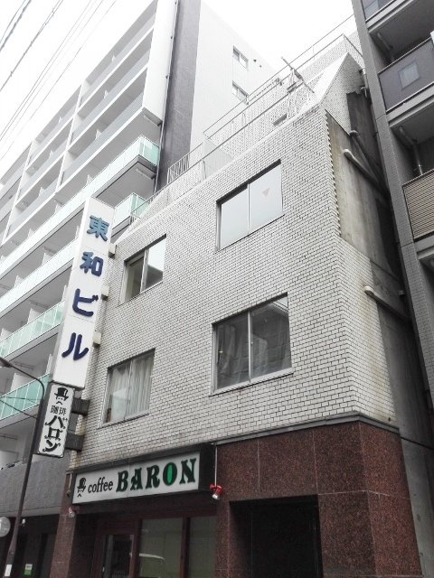 東和錦町ビル 外観