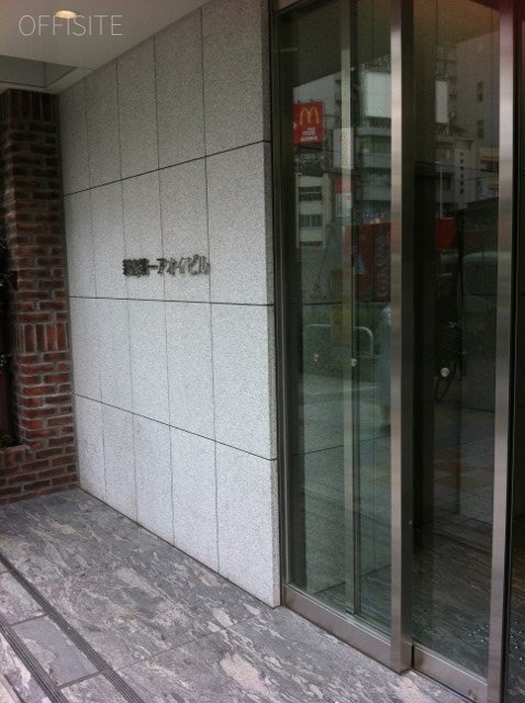 新宿第1アオイビル 画像
