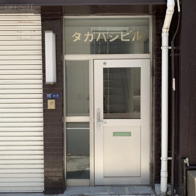 タカハシビル エントランス