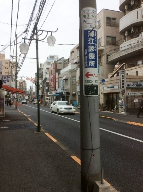 新中野明和ビル ビル周辺道路