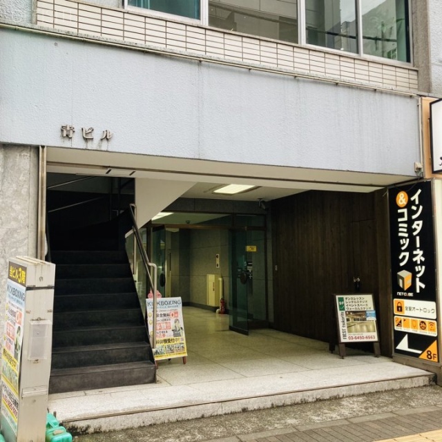 青ビル 外観