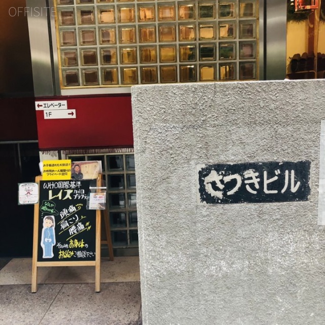 さつきビル エントランス