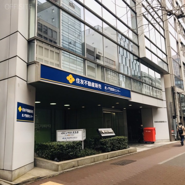 住友生命西新橋ビル 外観
