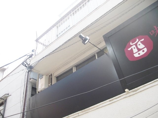 境野ビル 画像