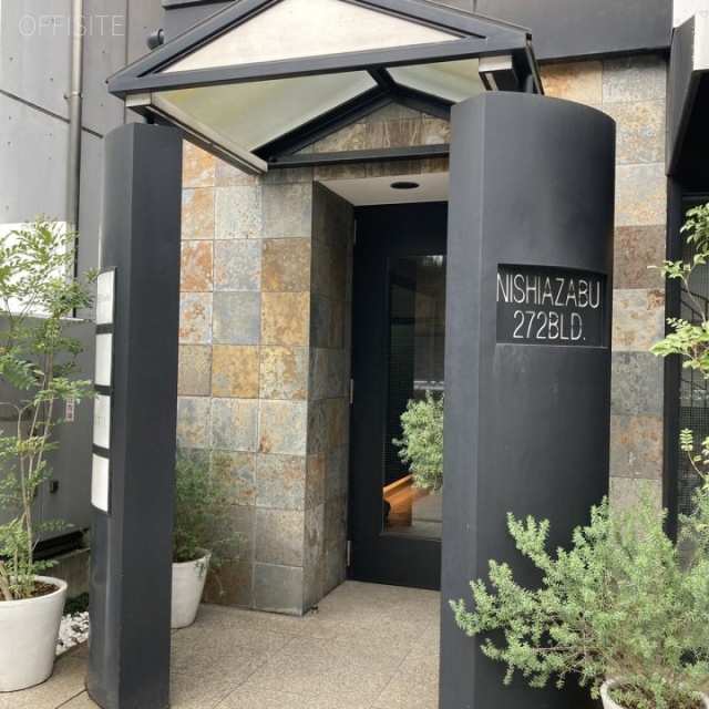 NISIAZABU272ビル エントランス