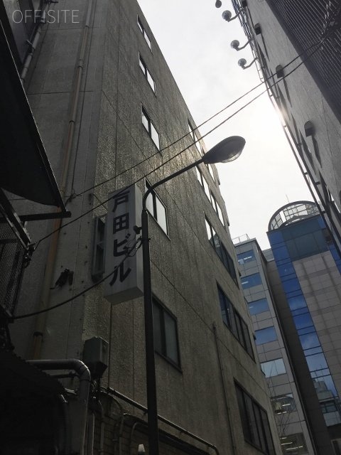 戸田ビル IMG_3129 (480x640).jpg