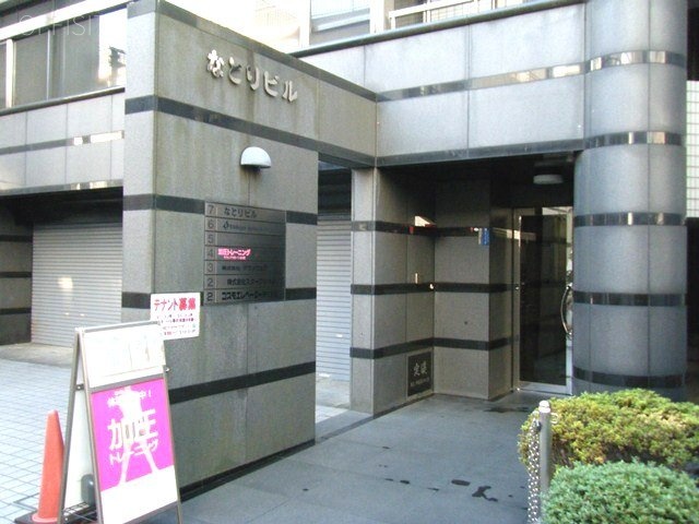 なとりビル　DSCF1086.JPG